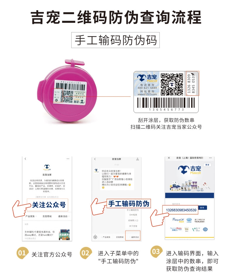 博乐丹Proden 猫用去牙石除口臭牙洁粉 40g 瑞典进口