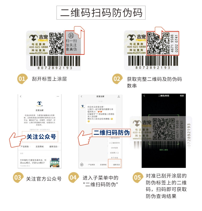 博乐丹Proden 猫用去牙石除口臭牙洁粉 40g 瑞典进口