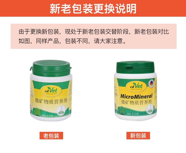 德国进口 施德维特 微矿物质营养粉150g 美毛增色黑亮鼻头