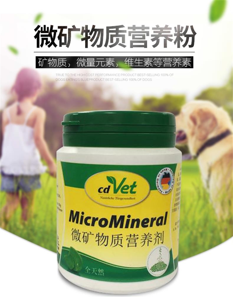 德国进口 施德维特 微矿物质营养粉150g 美毛增色黑亮鼻头