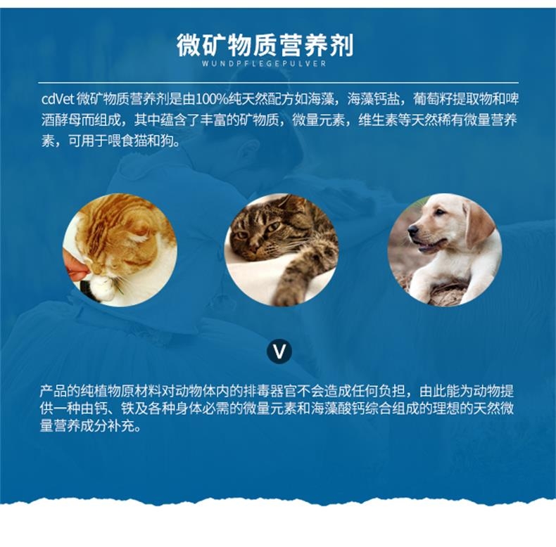 德国进口 施德维特 微矿物质营养粉150g 美毛增色黑亮鼻头