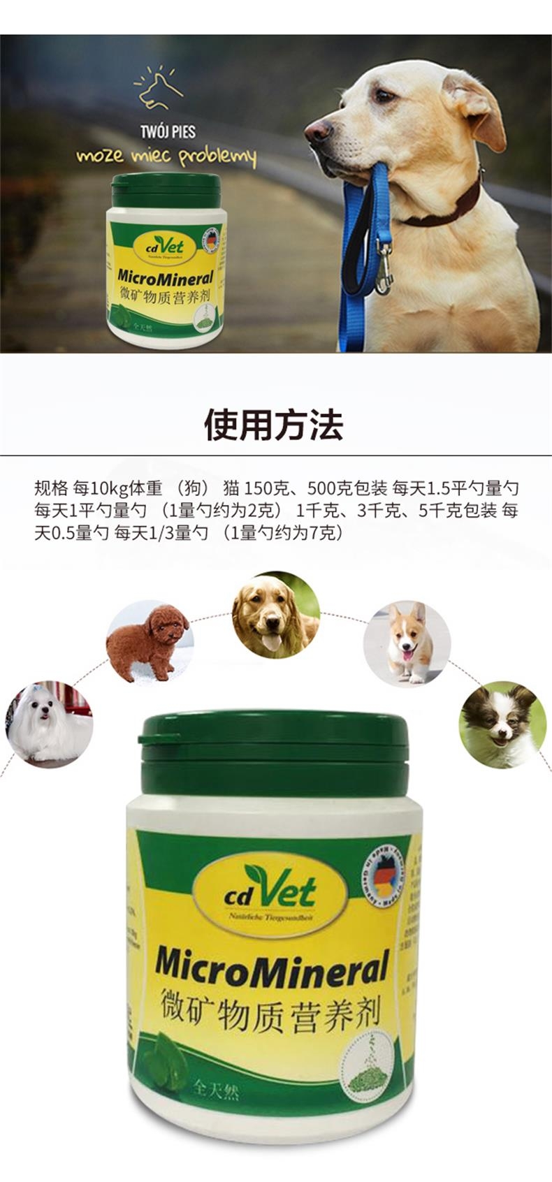 德国进口 施德维特 微矿物质营养粉150g 美毛增色黑亮鼻头