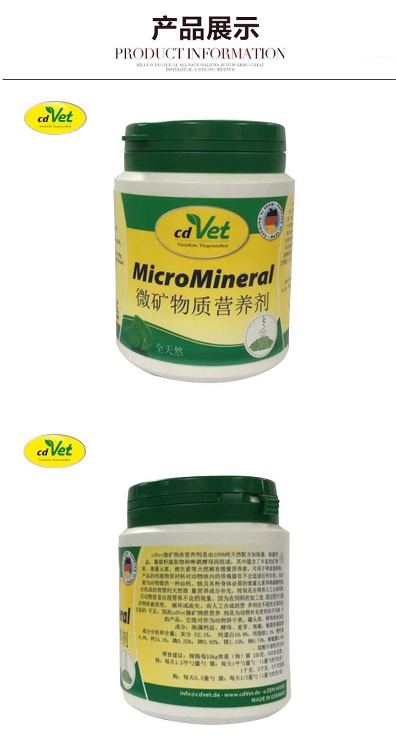 德国进口 施德维特 微矿物质营养粉150g 美毛增色黑亮鼻头