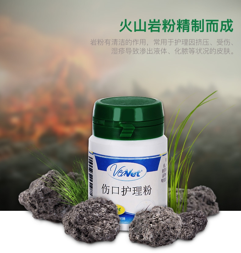 施德维特 猫狗伤口护理粉 15g 受伤湿疹化脓皮肤护理 德国进口