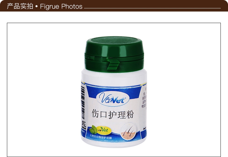 施德维特 猫狗伤口护理粉 15g 受伤湿疹化脓皮肤护理 德国进口