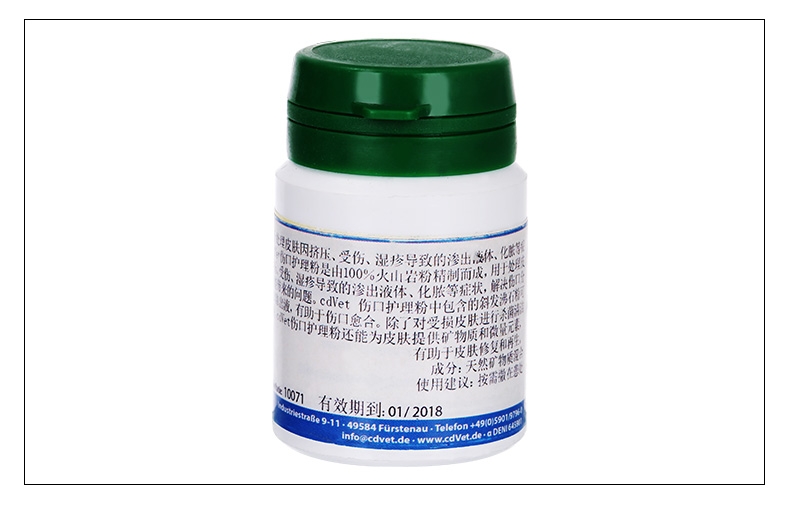 施德维特 猫狗伤口护理粉 15g 受伤湿疹化脓皮肤护理 德国进口