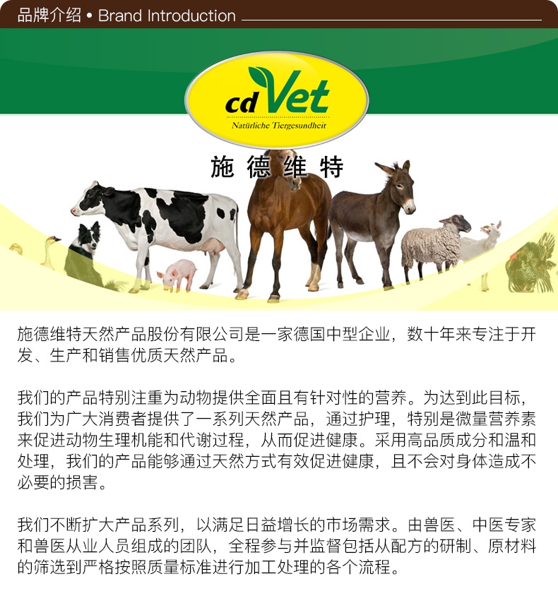 施德维特 猫狗伤口护理粉 15g 受伤湿疹化脓皮肤护理 德国进口