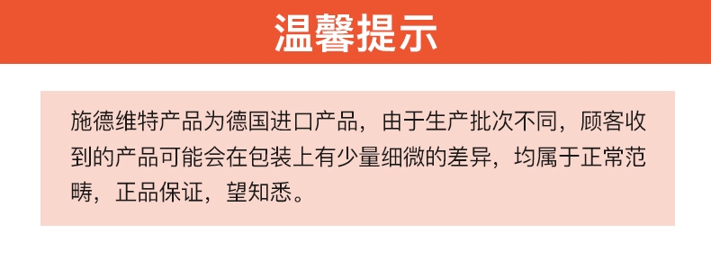 施德维特 猫狗伤口护理粉 15g 受伤湿疹化脓皮肤护理 德国进口