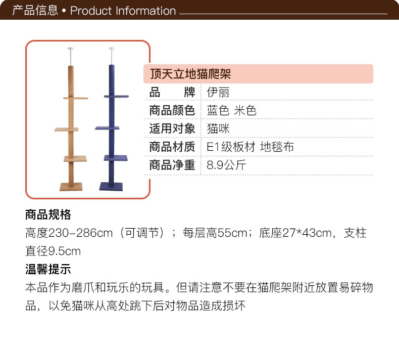 伊丽Elite 柔软地毯布顶天立地猫爬架 2色可选