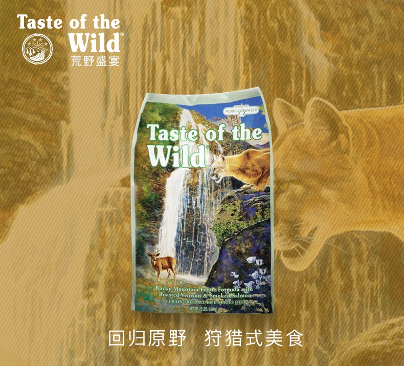 荒野盛宴 特选风味烤鹿肉烟熏三文鱼配方 无谷物全猫粮 15磅【保质期至2018年5月】