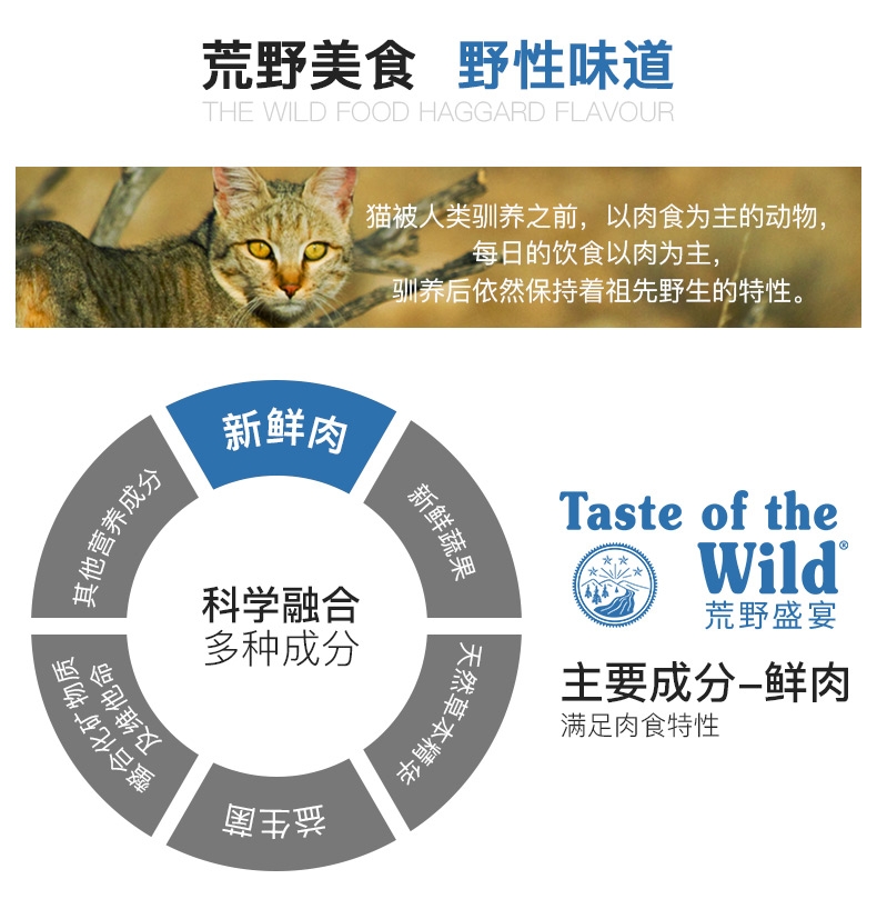 荒野盛宴 特选风味烤鹿肉烟熏三文鱼配方 无谷物全猫粮 15磅【保质期至2018年5月】