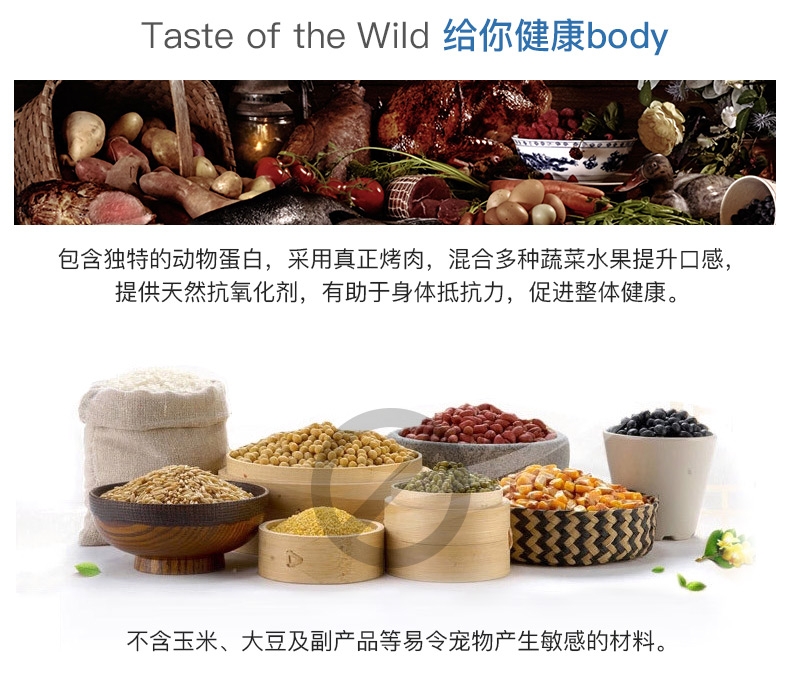 荒野盛宴 特选风味烤鹿肉烟熏三文鱼配方 无谷物全猫粮 15磅【保质期至2018年5月】