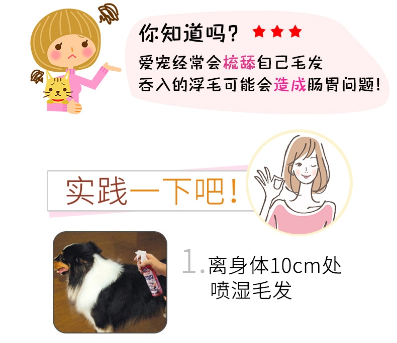 日本艾宠Lion 去毛喷剂温和香皂香型 犬猫通用 200ml 去毛除臭无刺激