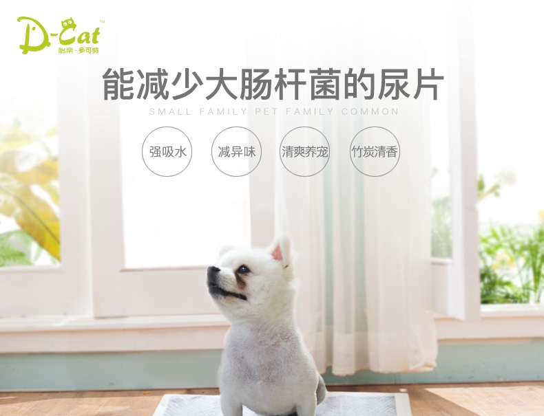 怡亲 猫狗通用竹炭尿片 强吸水吸臭