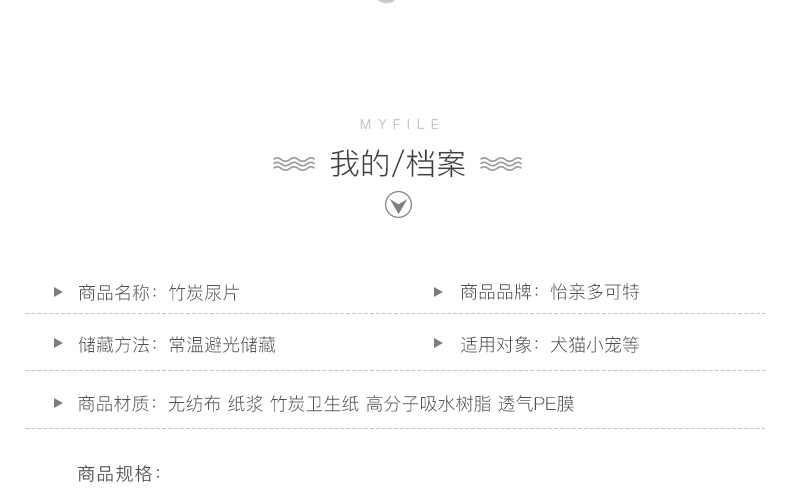 怡亲 猫狗通用竹炭尿片 强吸水吸臭