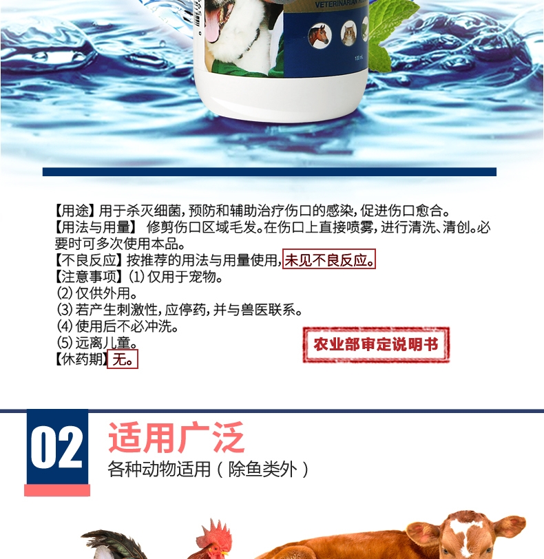 麦高臣 宠物犬猫通用神仙水 100ml 伤口及皮肤护理 美国进口 杀灭人类冠状病毒