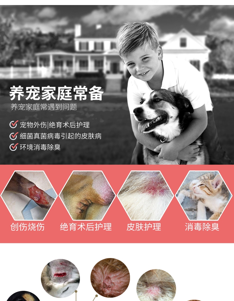 麦高臣 宠物犬猫通用神仙水 100ml 伤口及皮肤护理 美国进口 杀灭人类冠状病毒