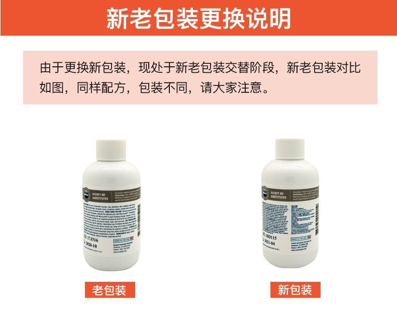 麦高臣 宠物犬猫通用神仙水 100ml 伤口及皮肤护理 美国进口 杀灭人类冠状病毒