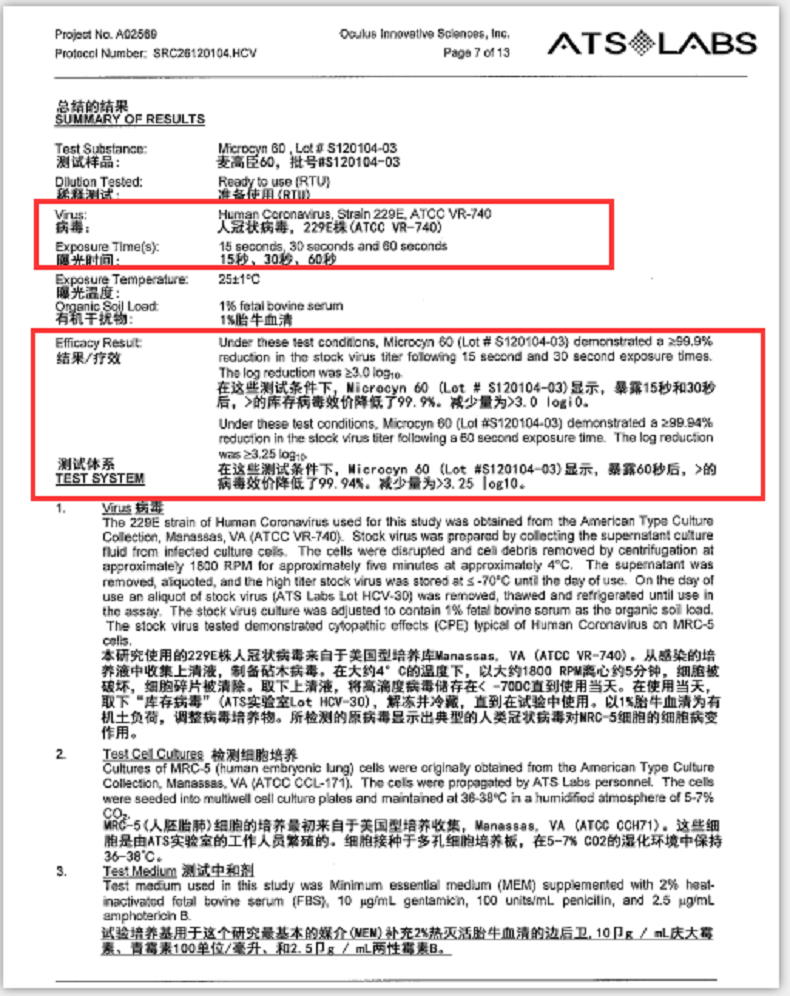 麦高臣 宠物犬猫通用神仙水 100ml 伤口及皮肤护理 美国进口 杀灭人类冠状病毒