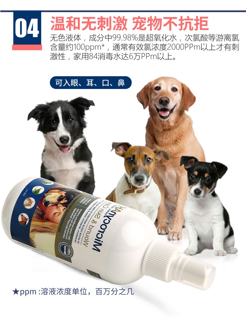 麦高臣 宠物犬猫通用神仙水 500ml 伤口及皮肤护理 美国进口 杀灭人类冠状病毒