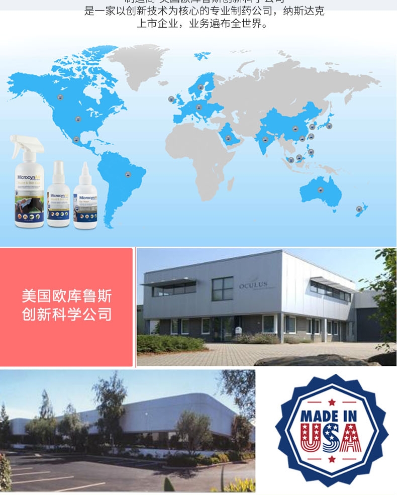 麦高臣 宠物犬猫通用神仙水 500ml 伤口及皮肤护理 美国进口 杀灭人类冠状病毒