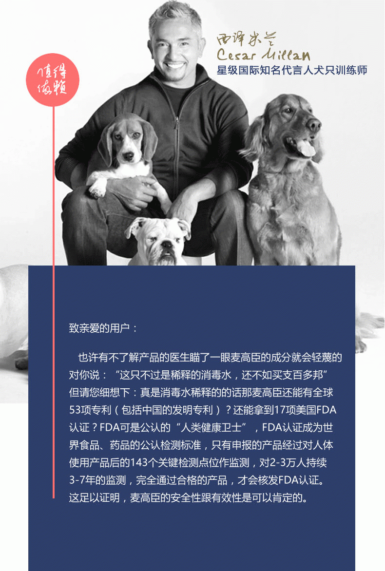 麦高臣 宠物犬猫通用神仙水 500ml 伤口及皮肤护理 美国进口 杀灭人类冠状病毒