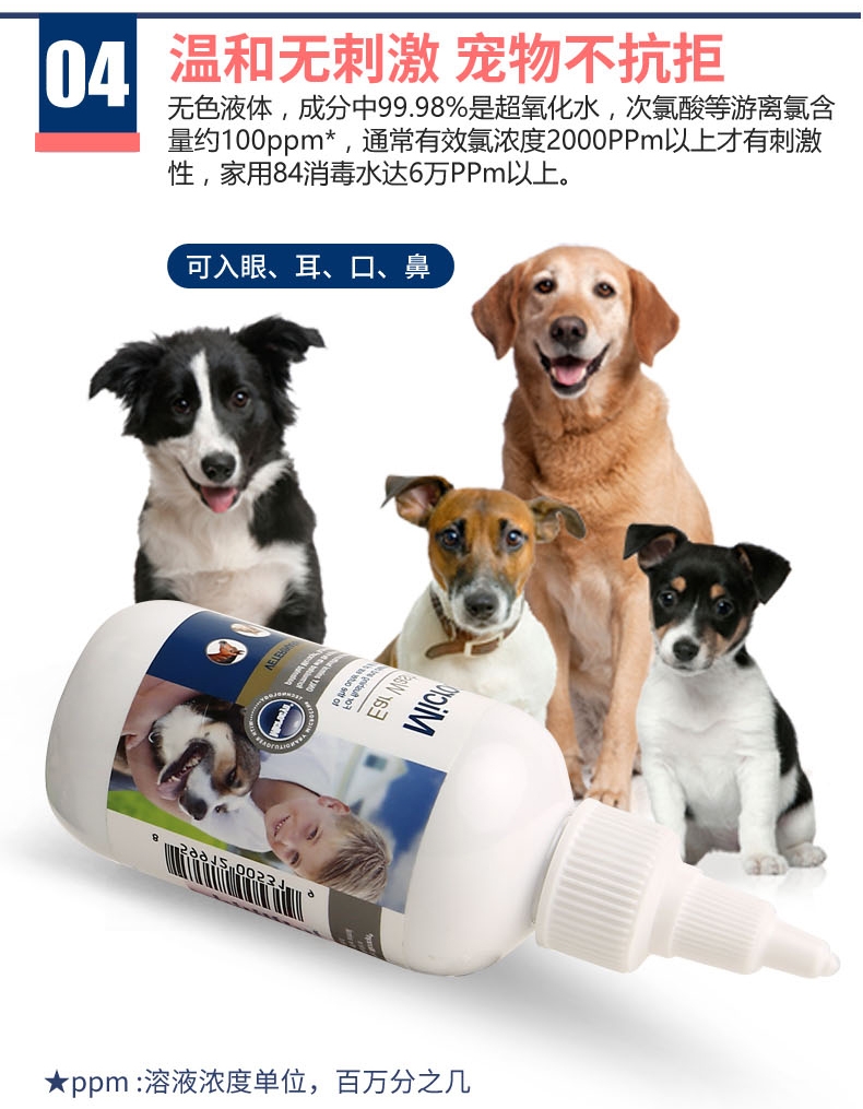 麦高臣 犬猫通用神仙洗耳水 100ml 消炎杀菌清洁耳垢耳漂洁耳液 美国进口