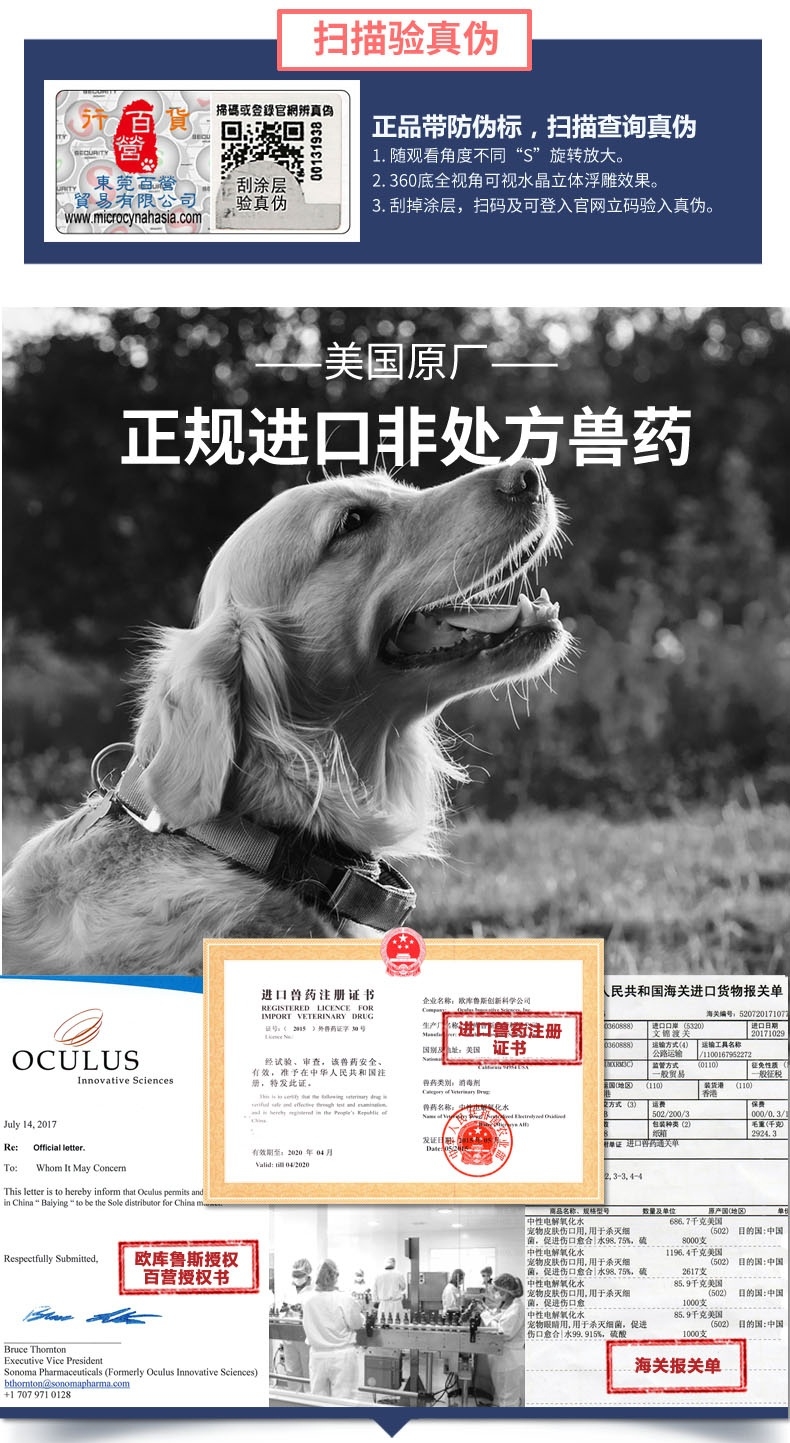 麦高臣 犬猫通用神仙洗耳水 100ml 消炎杀菌清洁耳垢耳漂洁耳液 美国进口