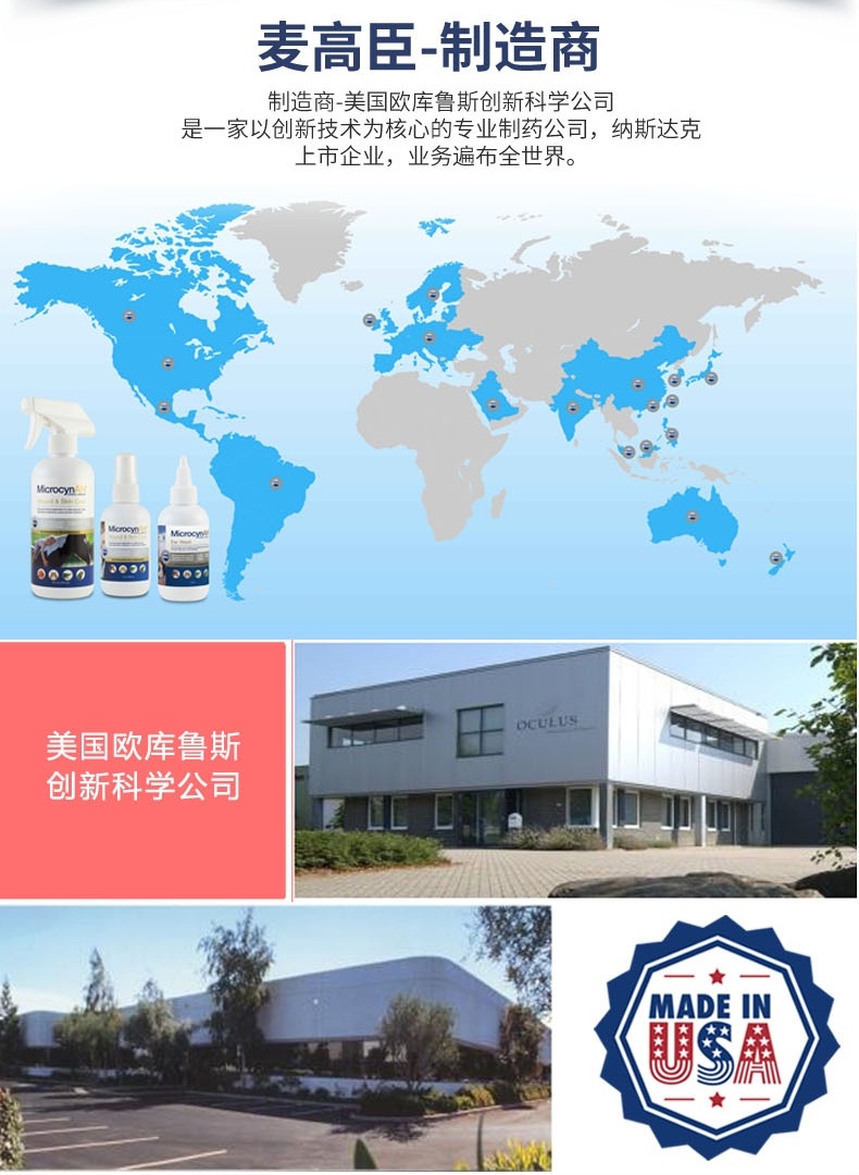 麦高臣 犬猫通用神仙洗耳水 100ml 消炎杀菌清洁耳垢耳漂洁耳液 美国进口