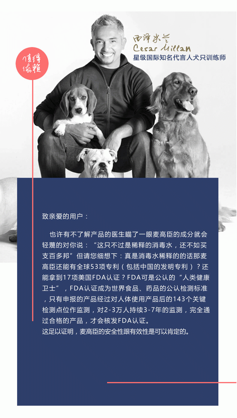 麦高臣 犬猫通用神仙洗耳水 100ml 消炎杀菌清洁耳垢耳漂洁耳液 美国进口