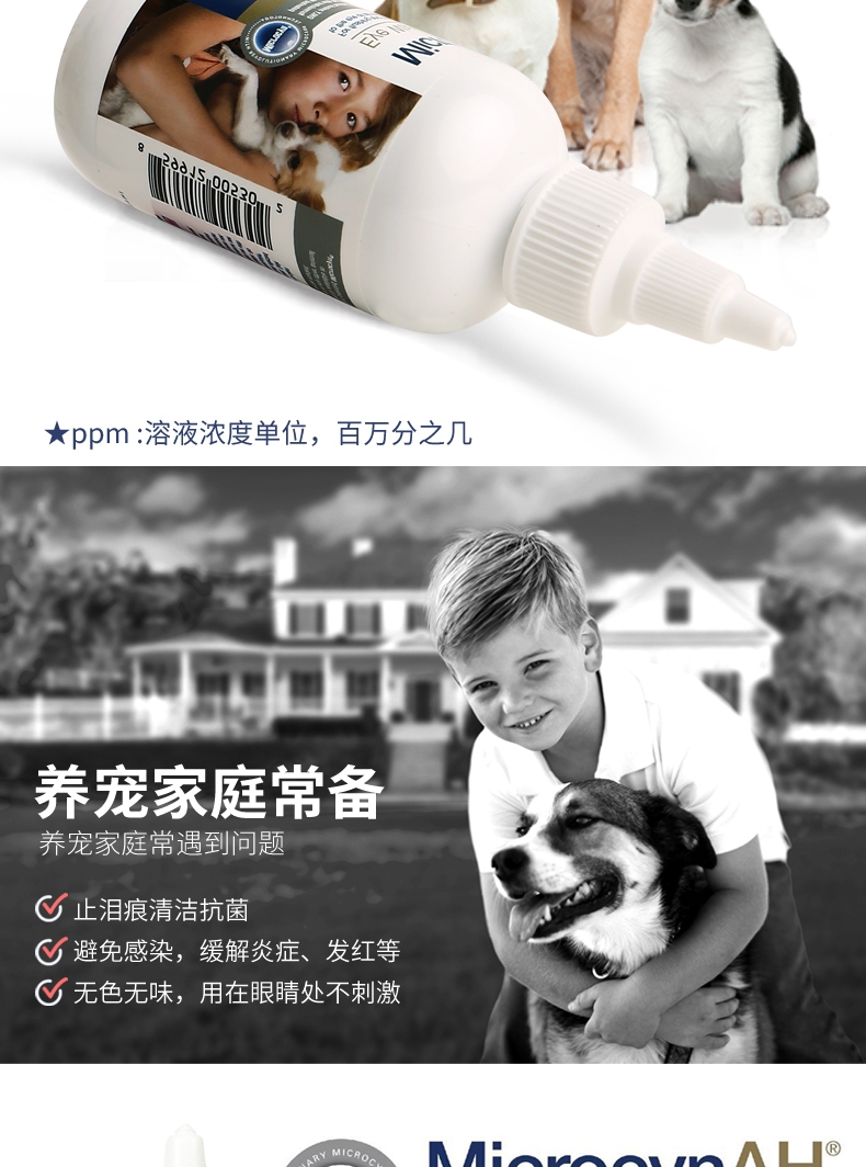 麦高臣 犬猫用神仙洗眼水 100ml 去除泪痕污渍不刺激 美国进口