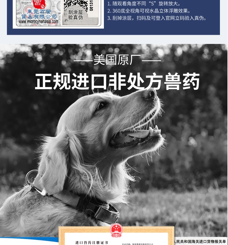 麦高臣 犬猫用神仙洗眼水 100ml 去除泪痕污渍不刺激 美国进口