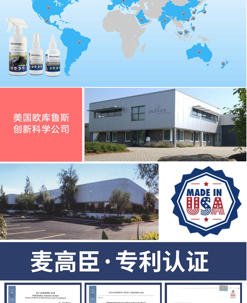 麦高臣 犬猫用神仙洗眼水 100ml 去除泪痕污渍不刺激 美国进口
