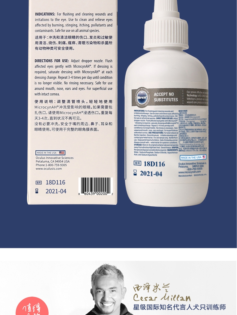 麦高臣 犬猫用神仙洗眼水 100ml 去除泪痕污渍不刺激 美国进口