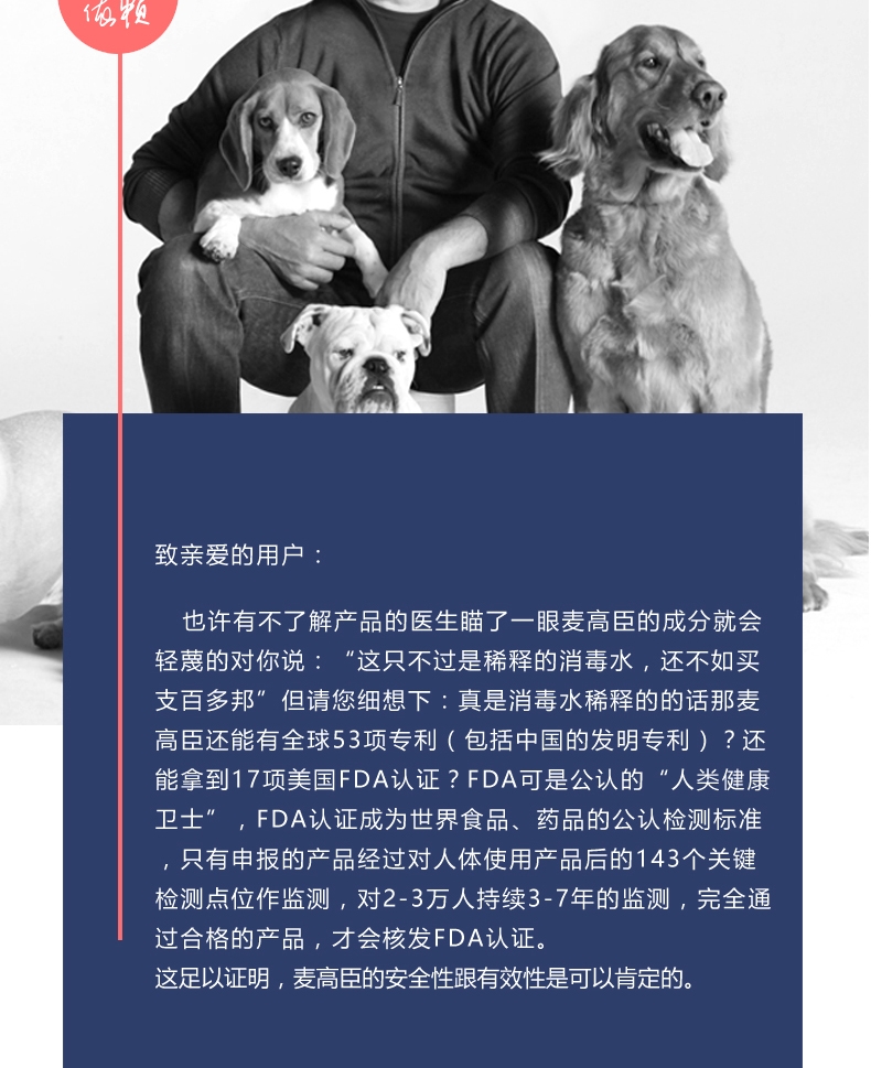 麦高臣 犬猫用神仙洗眼水 100ml 去除泪痕污渍不刺激 美国进口