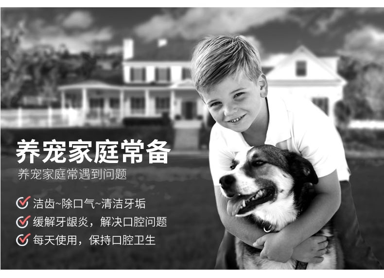 麦高臣 犬猫神仙水口腔喷雾100ml 洁齿牙龈炎牙结石 美国进口
