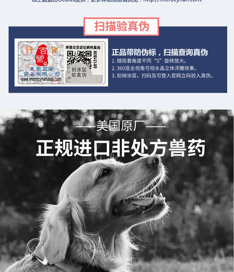 麦高臣 犬猫神仙水口腔喷雾100ml 洁齿牙龈炎牙结石 美国进口