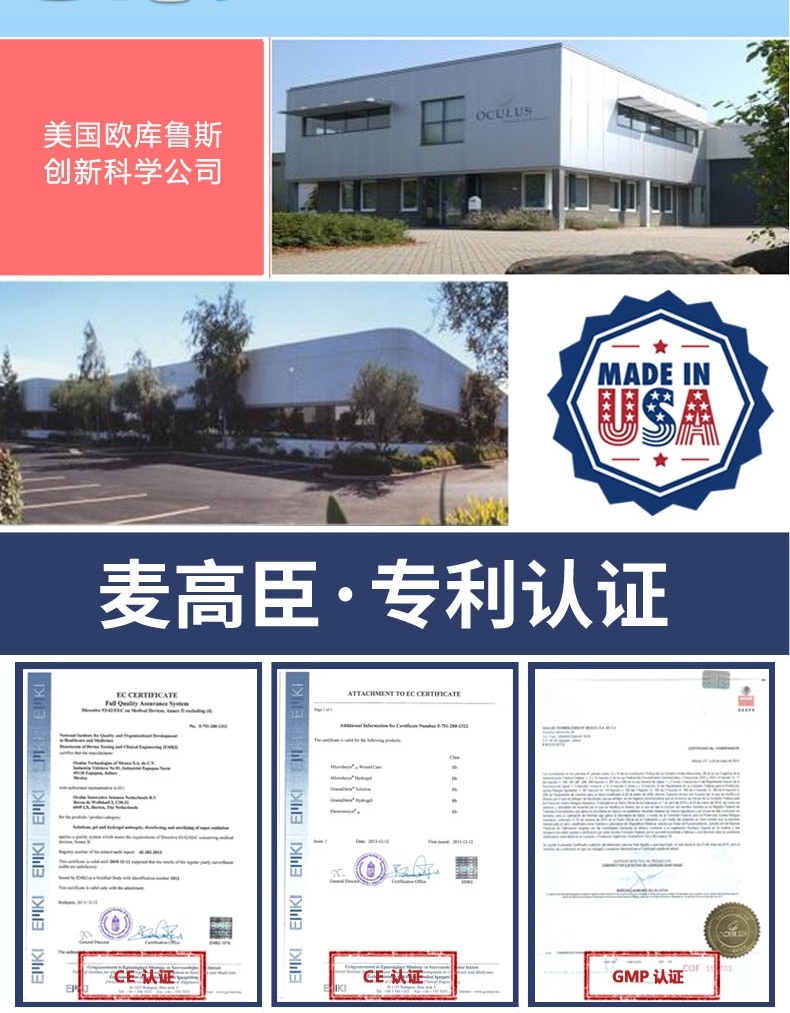 麦高臣 犬猫神仙水口腔喷雾100ml 洁齿牙龈炎牙结石 美国进口