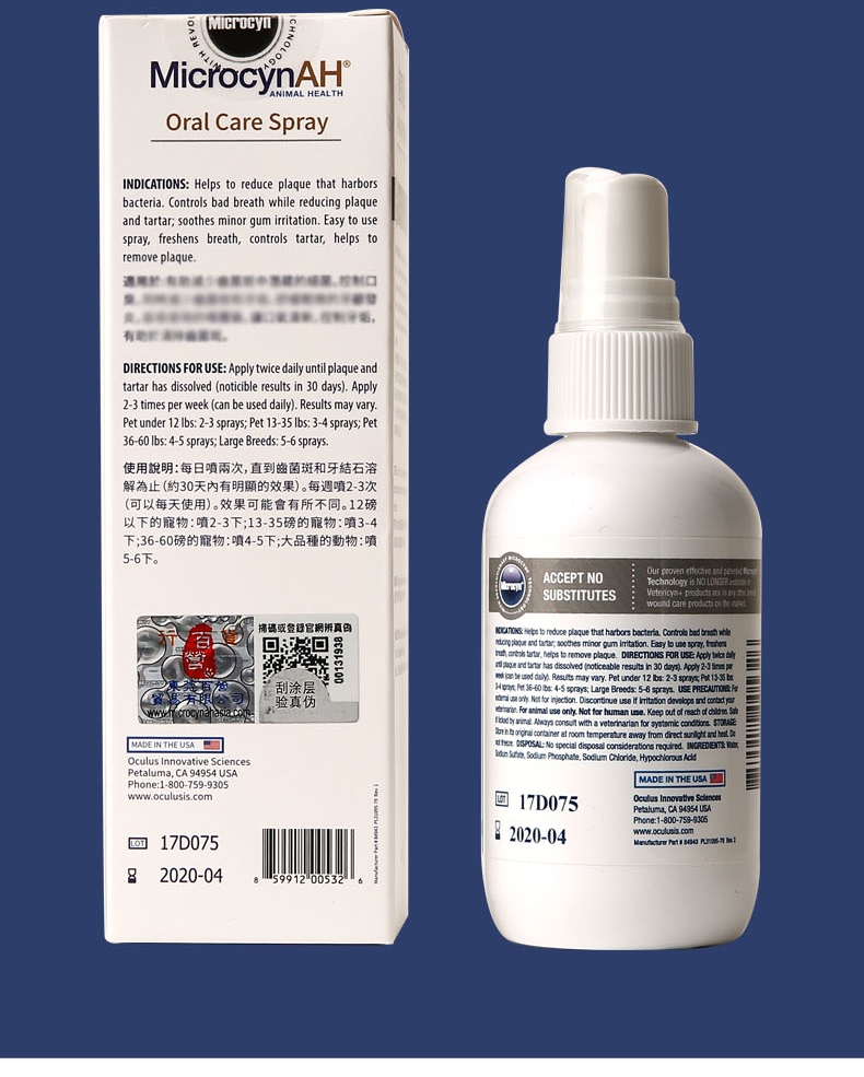 麦高臣 犬猫神仙水口腔喷雾100ml 洁齿牙龈炎牙结石 美国进口
