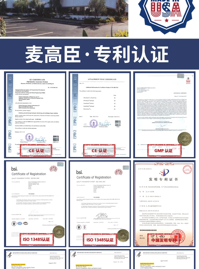 麦高臣猫咪专用神仙水-100ml 宠物伤口及皮肤护理