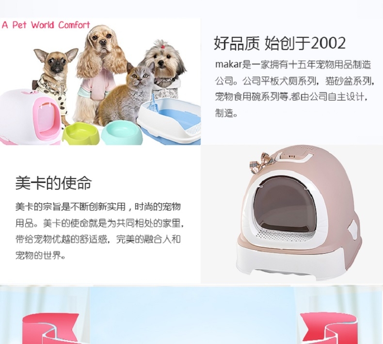美卡Makar 机器猫封闭猫厕所 猫砂盆 有效隔离异味