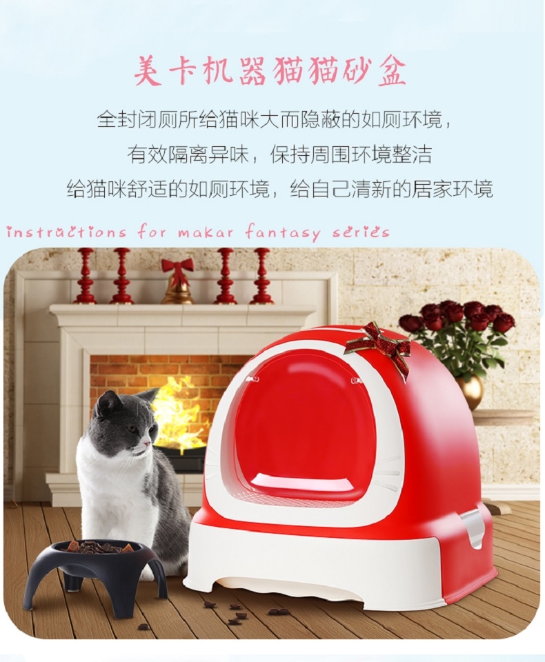 美卡Makar 机器猫封闭猫厕所 猫砂盆 有效隔离异味