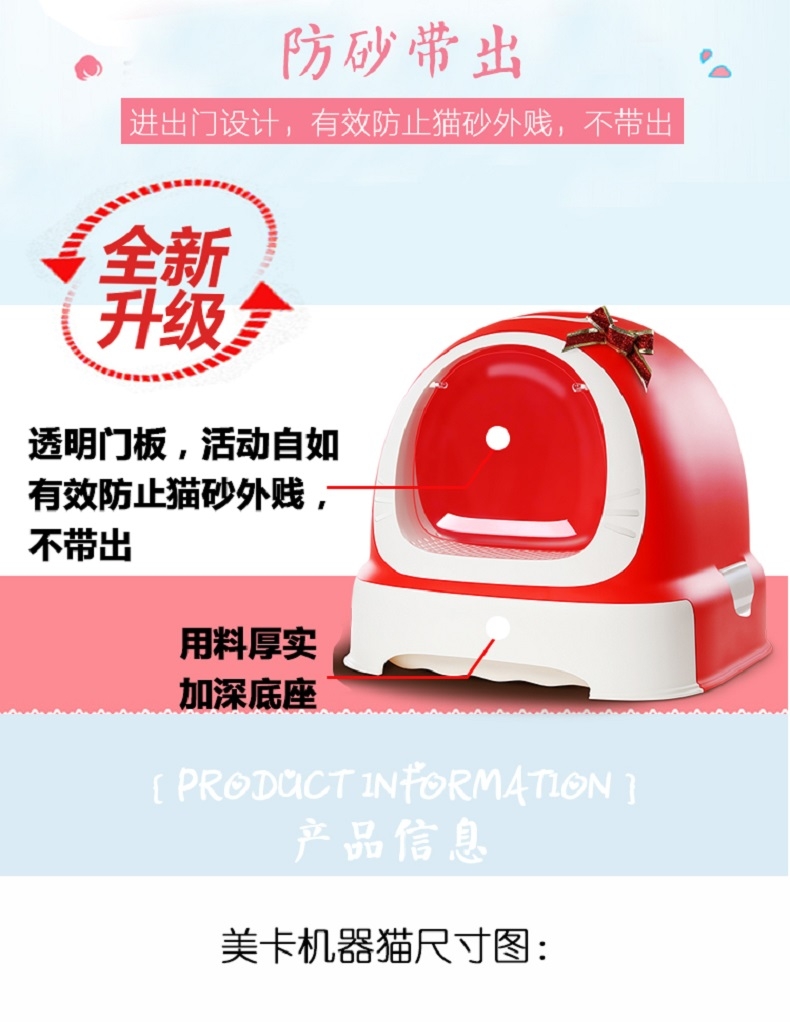 美卡Makar 机器猫封闭猫厕所 猫砂盆 有效隔离异味