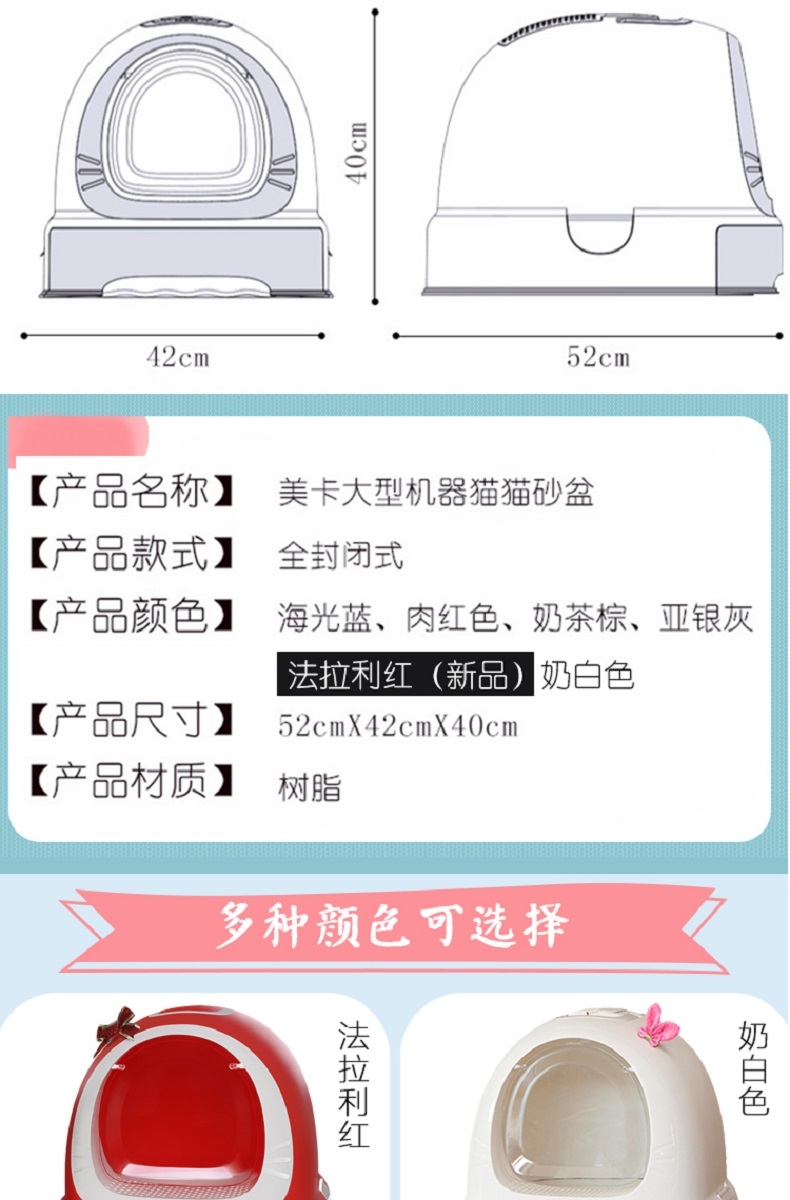美卡Makar 机器猫封闭猫厕所 猫砂盆 有效隔离异味