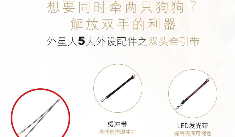 福莱希flexi 外星人系列牵引带配件-双头牵引绳配件