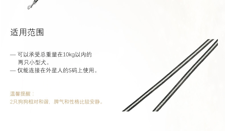 福莱希flexi 外星人系列牵引带配件-双头牵引绳配件