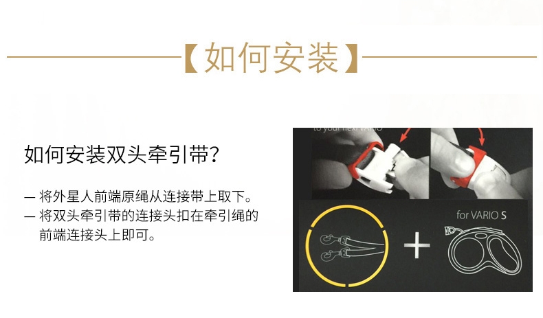 福莱希flexi 外星人系列牵引带配件-双头牵引绳配件