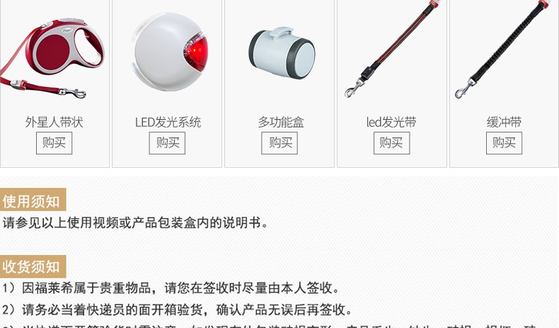 福莱希flexi 外星人系列牵引带配件-双头牵引绳配件