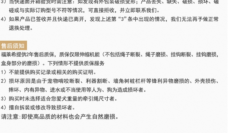 福莱希flexi 外星人系列牵引带配件-双头牵引绳配件