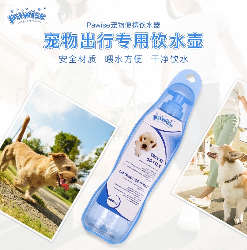 Pawise 外出便携式宠物狗狗饮水壶 500ml